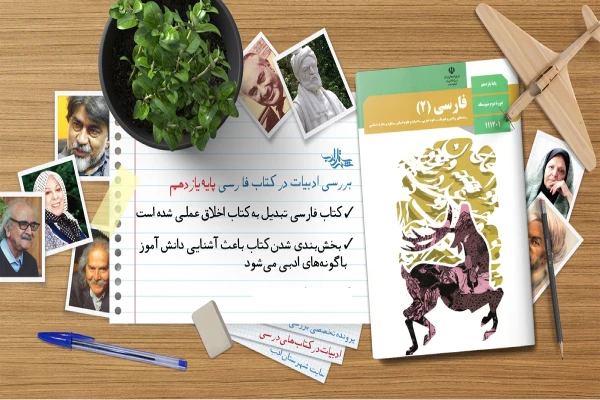 جمع بندی کامل ادبیات یازدهم