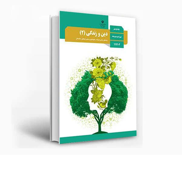 تکنیک های حفظ معانی آیات دینی یازدهم برای امتحان نهایی