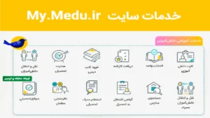 صفحه خدمات دانش آموزی