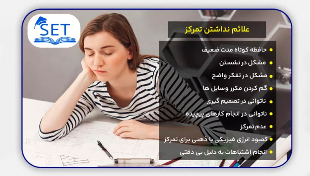 عدم تمرکز